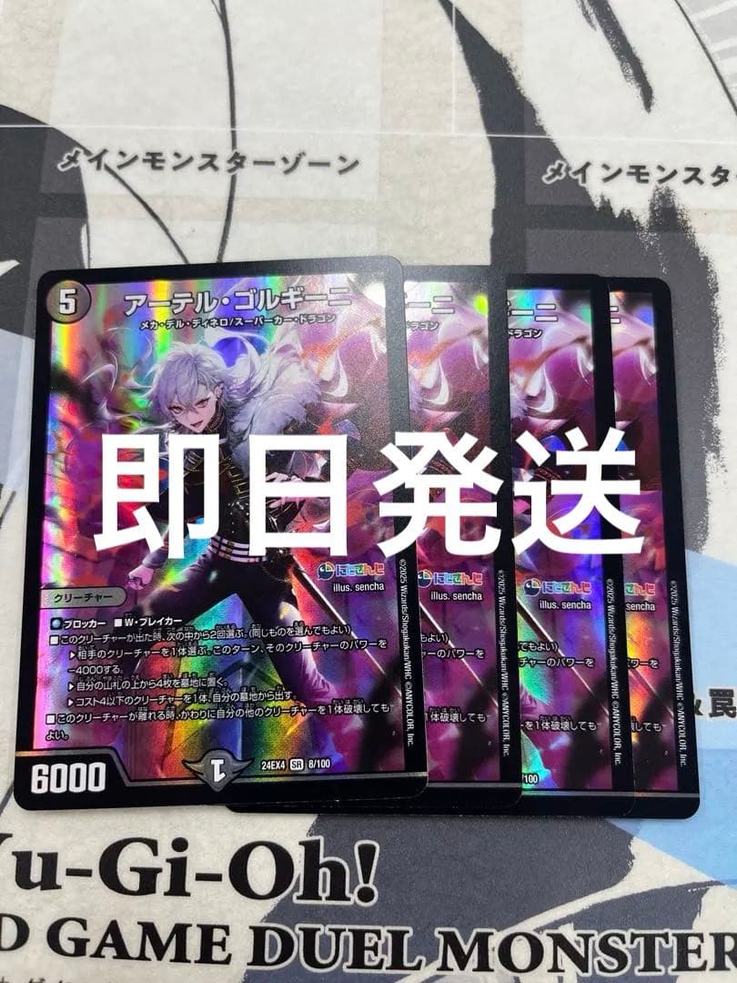 アーテルゴルギーニ　4枚 葛葉 にじさんじ デュエマ SR アーテルゴルギーニ にじさんじ 4枚 葛葉 - メルカリ