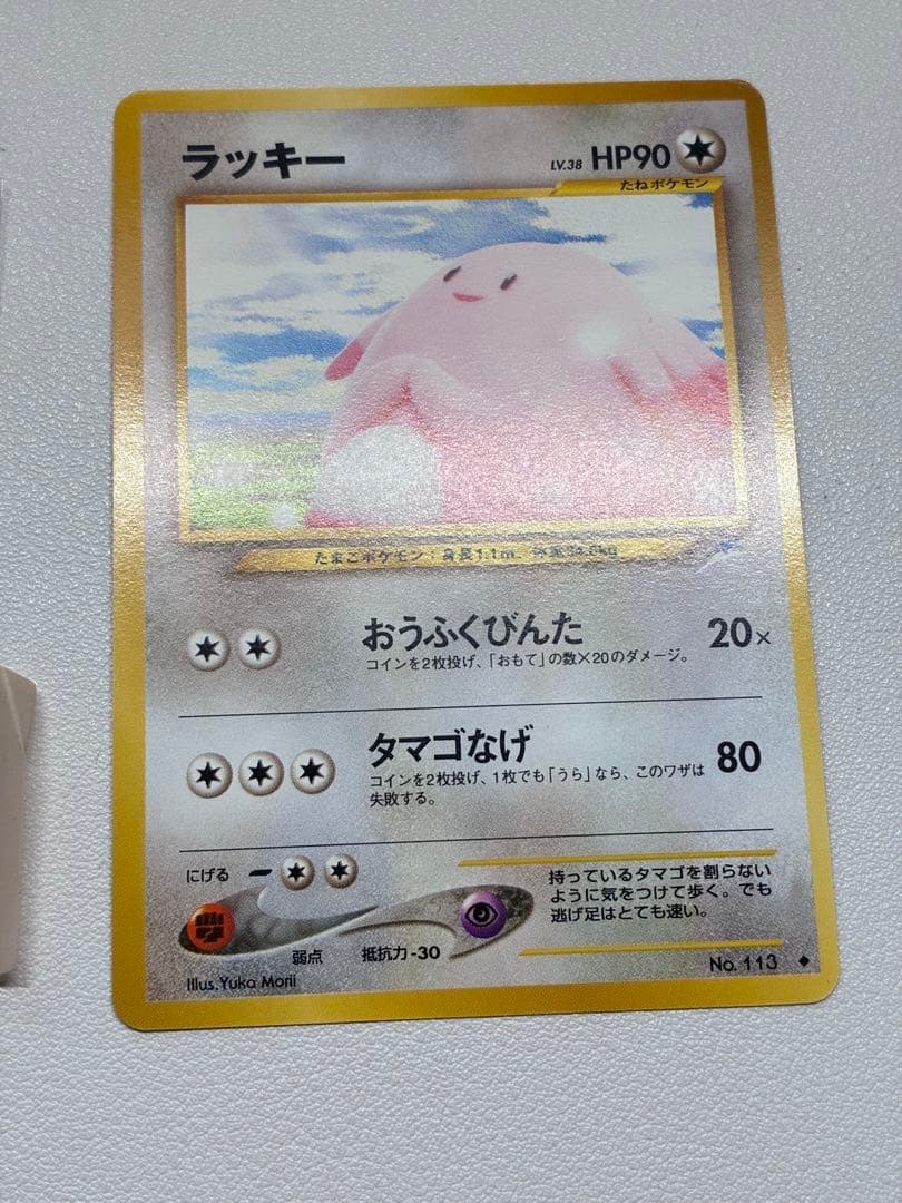 現物 ラッキー ポケモンカード 旧裏面 未使用 美品 neo 0224茶 - メルカリ
