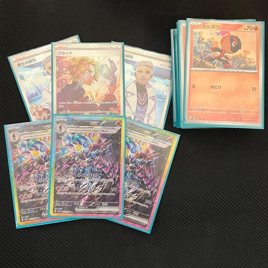 【早い者勝ち】ソウブレイズexハイレアデッキ ポケカ日本一】東京CL使用デッキのソウブレイズex!! 環境デッキ全てに