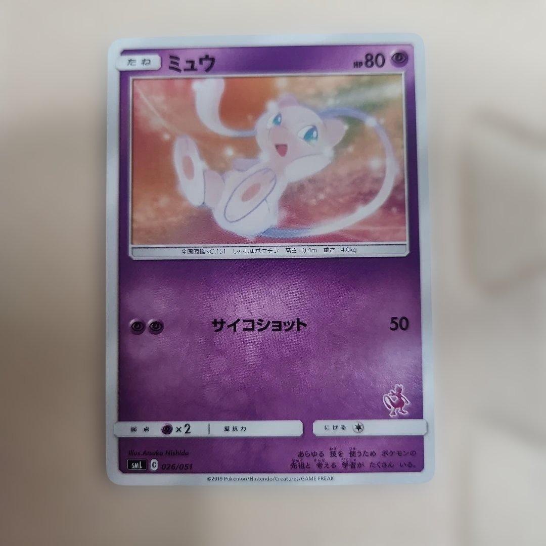 ミュウ SML ファミリーポケモンカードゲーム 026/051 プレイ用 - メルカリ