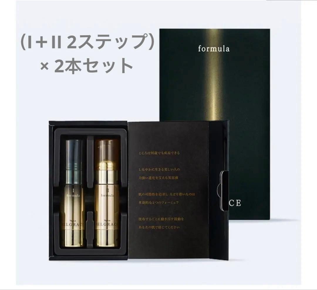 【最終価格・残り2点】新品ナリスSELGRACE I+II セット*2最高峰エイ