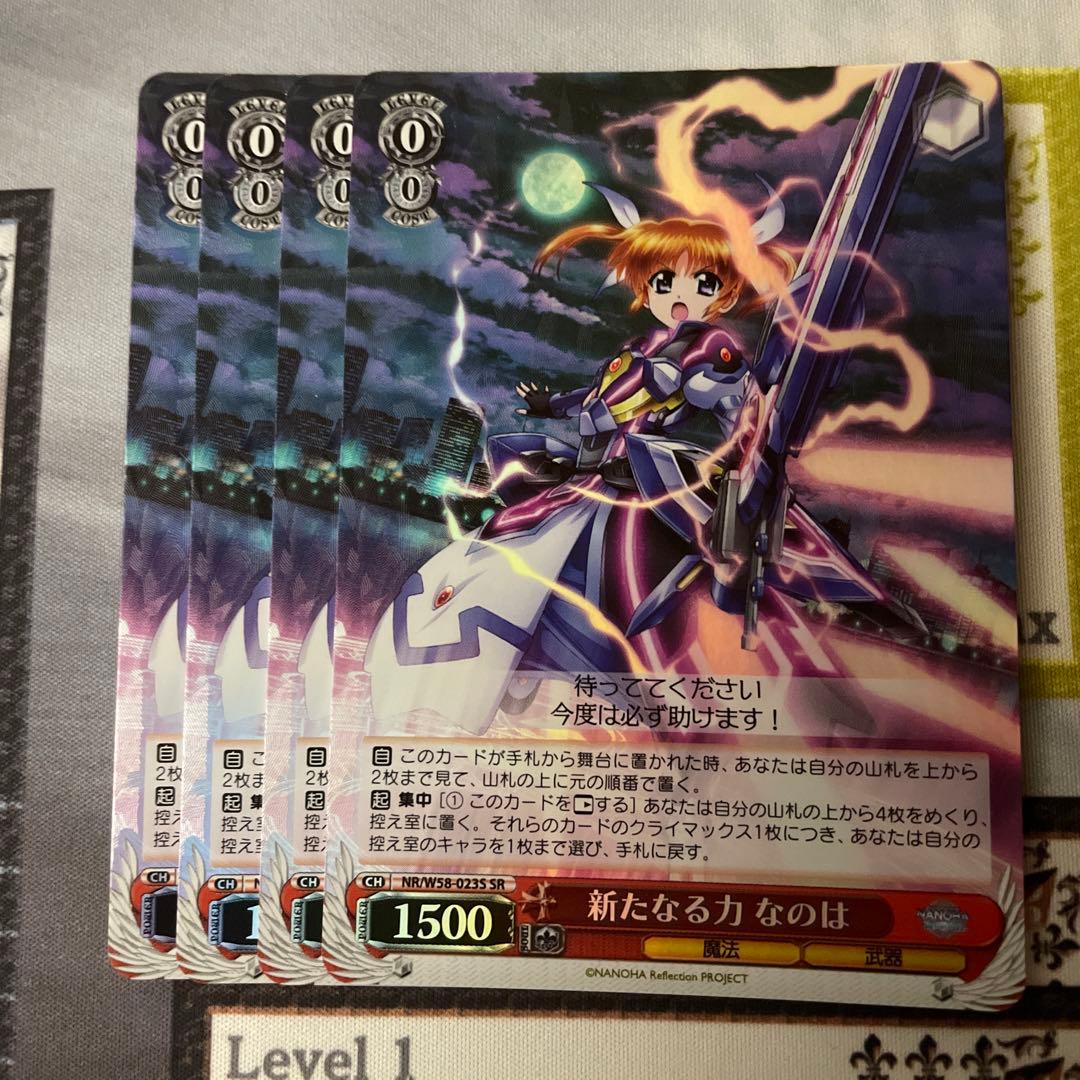 新たなる力　なのは　SR