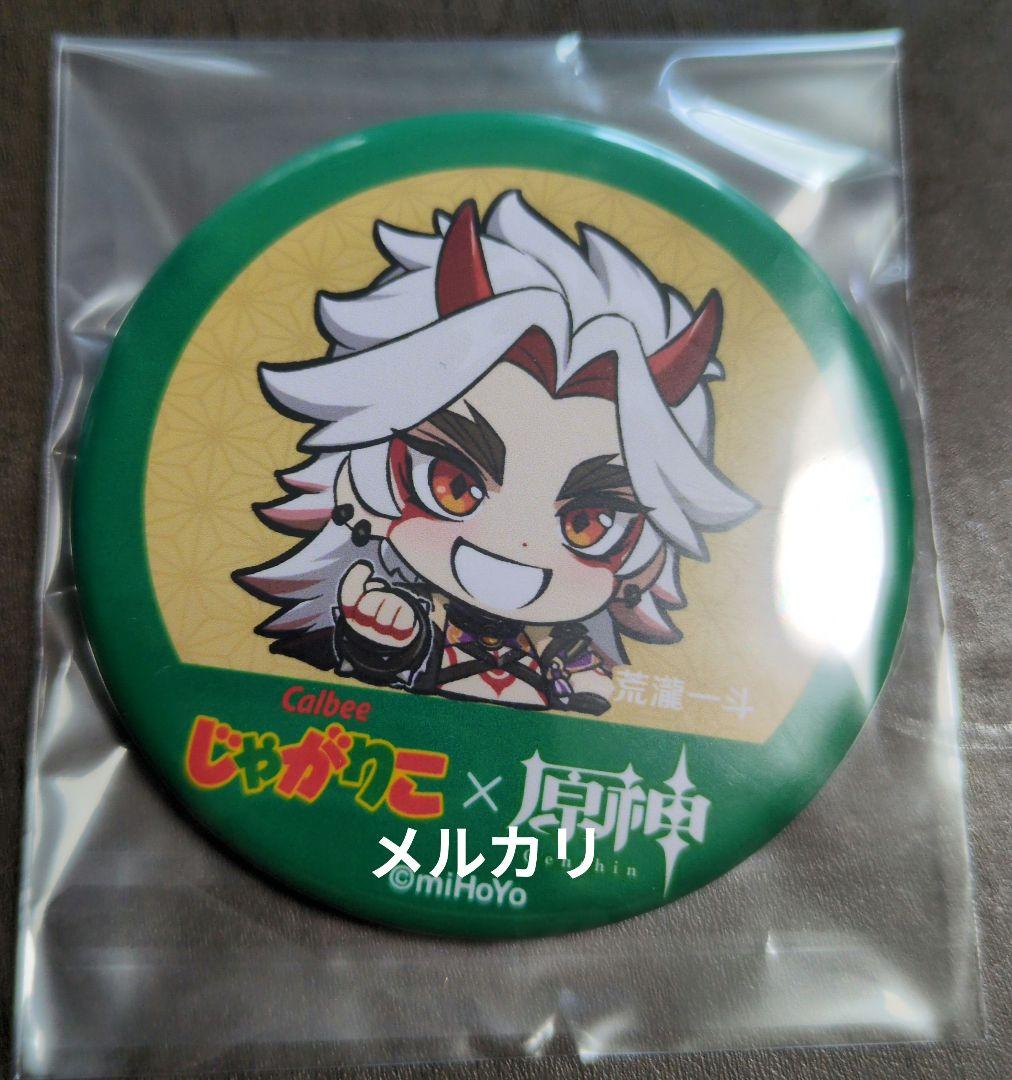 原神 じゃがりこ 荒瀧一斗 缶バッジ 非売品