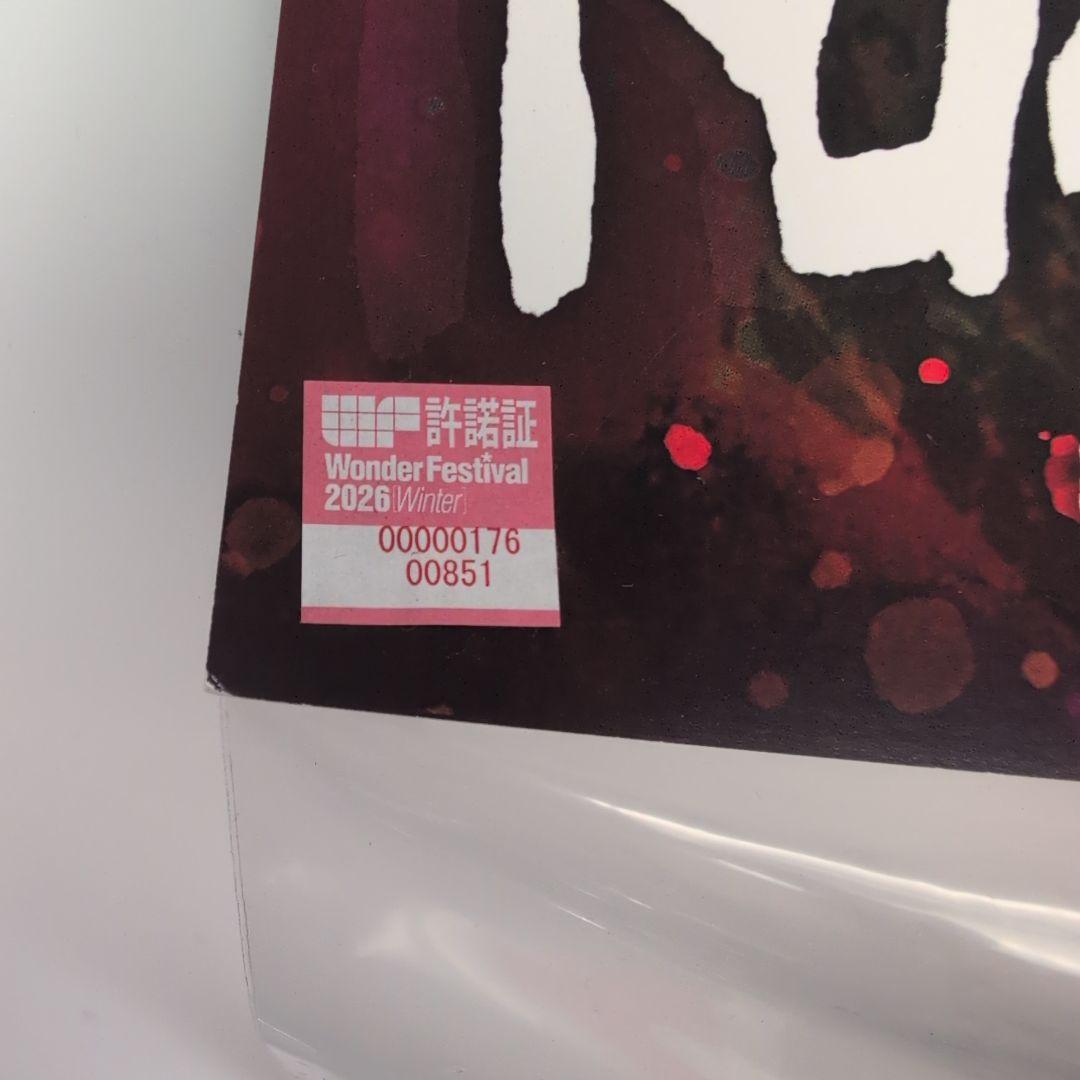 マックストイ ソフビ ドロヘドロ 3点セット カイマン 心 ギョーザ男