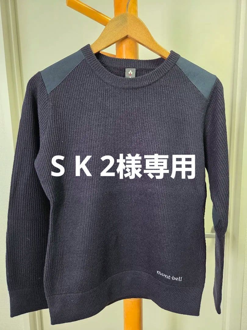mont-bell ネイビーリブ編みセーター 肘パッチ付き