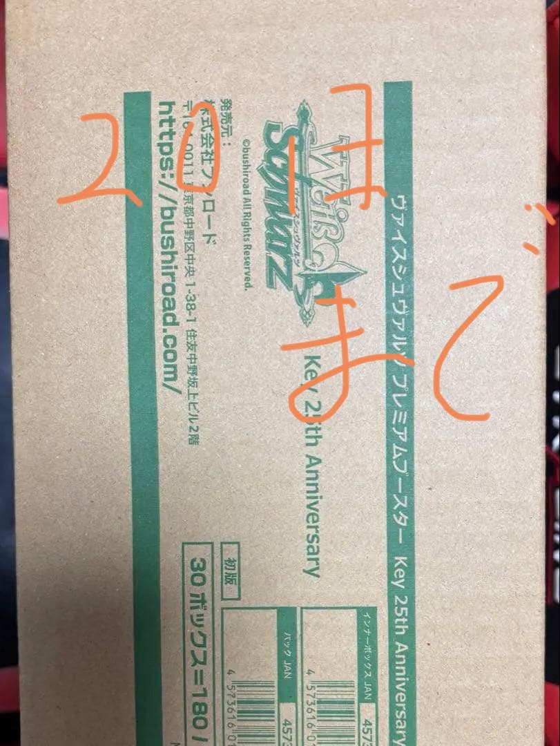 ヴァイスシュヴァルツ　key 25h カートン Amazon.co.jp: 【1カートン】 ヴァイス シュヴァルツブラウ プレミアム