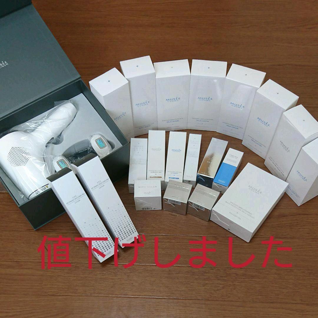 ミュゼ脱毛器＆スキンケアローションセット