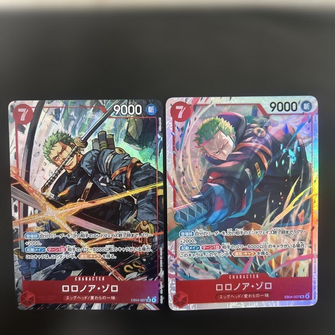 ワンピースカード　ロロノア・ゾロ SR ロロノア・ゾロ SRパラレル セット ロロノア・ゾロ(☆SR/フルアート)(ST21-015) | SR/パラレル | ドラゴン