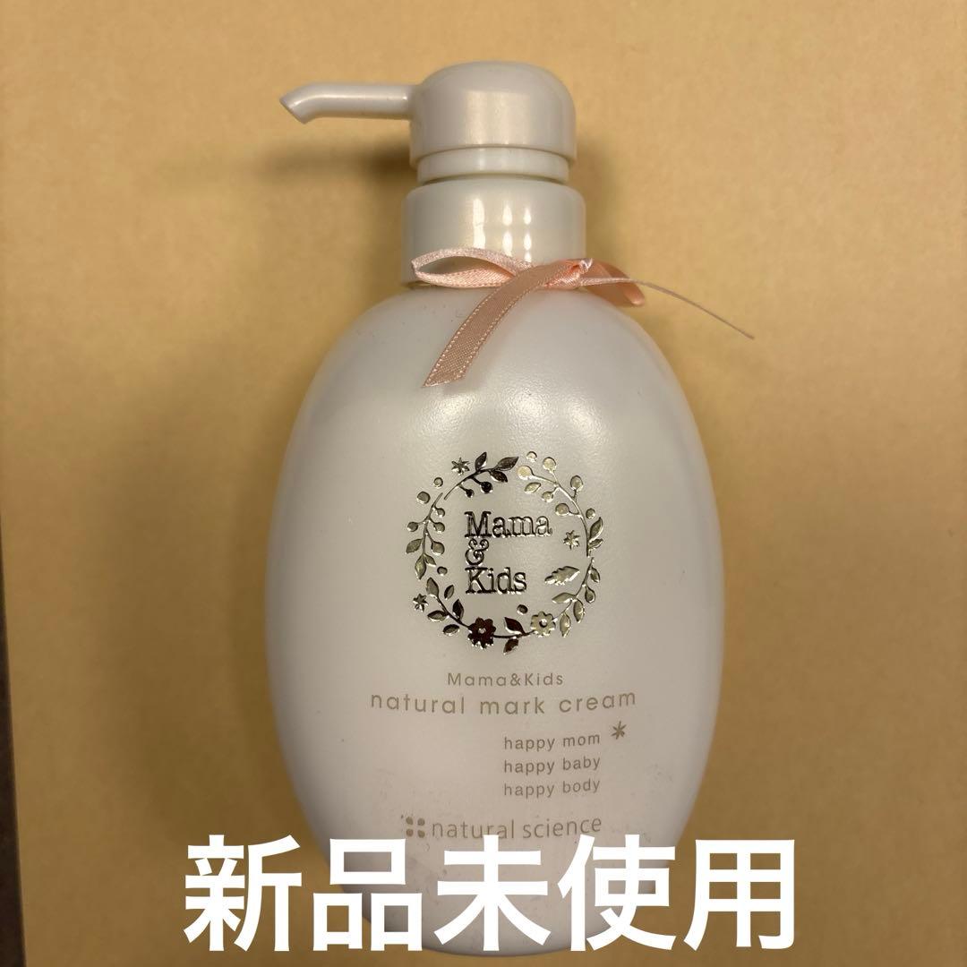 新品未使用品 ママ＆キッズ ナチュラルマーククリーム 470g - メルカリ