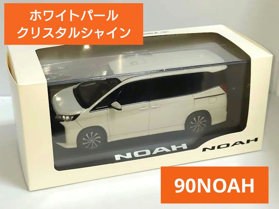 トヨタ 新型ノア カラーサンプル ミニカー 90系 パールホワイト 070