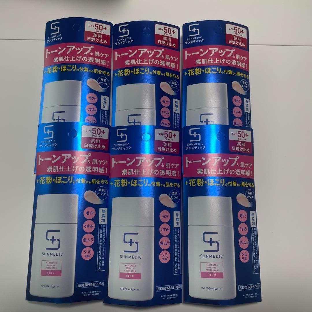 サンメディック トーンアップ日焼け止め用乳液 ピンク 6個セット