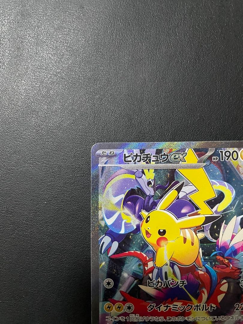 ピカチュウex WCS23 ポケモンワールドチャンピオンシップス2023横浜記