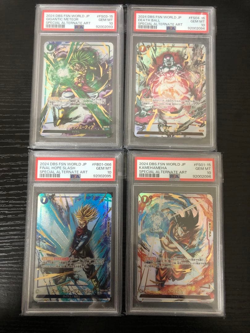 DBフュージョンワールド　墨絵4連番