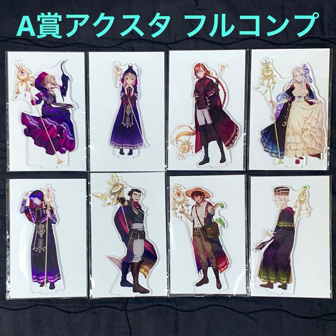 くじ引き堂 サイレント・ウィッチ A賞 アクリルスタンド 全8種 オンラインくじ くじ引き堂 サイレント・ウィッチ A賞 アクリルスタンド 全8種