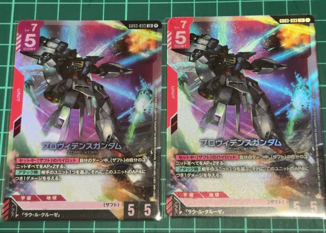 ガンダムカードゲーム プロヴィデンスガンダム LR 2枚セット - メルカリ