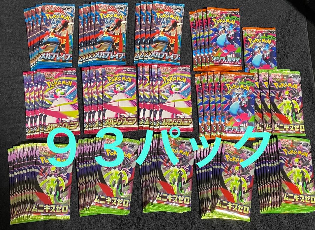 ポケカ サーチ済み パック まとめ売り