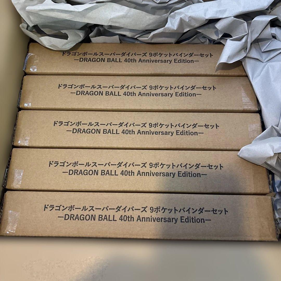 ドラゴンボール スーパーダイバーズ 9ポケットバインダー　5箱