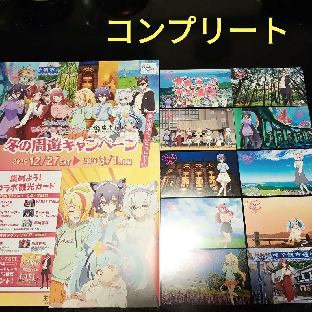 ゾンビランドサガ　冬の周遊キャンペーン　観光カード　アクリルスタンド