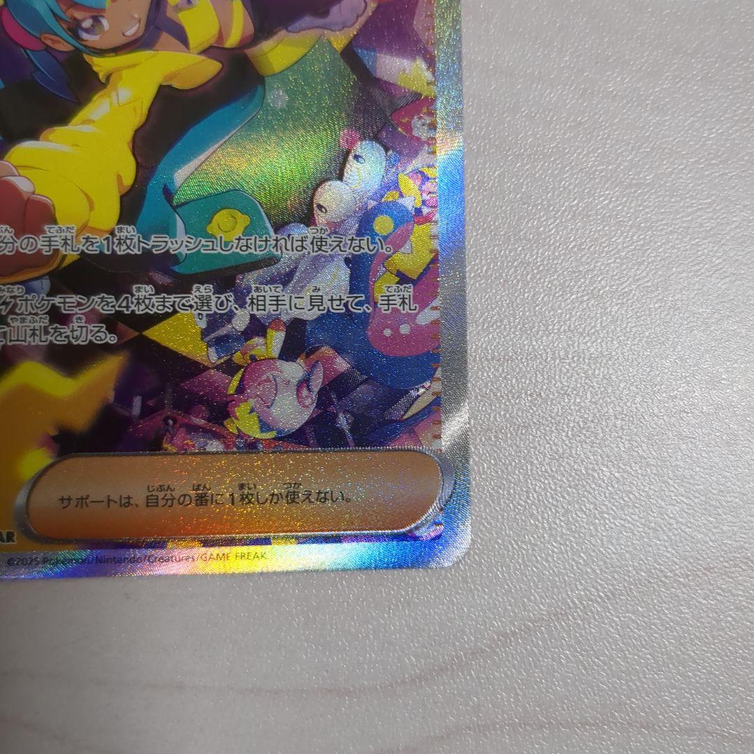 カナリィ sar ポケモンカード - メルカリ