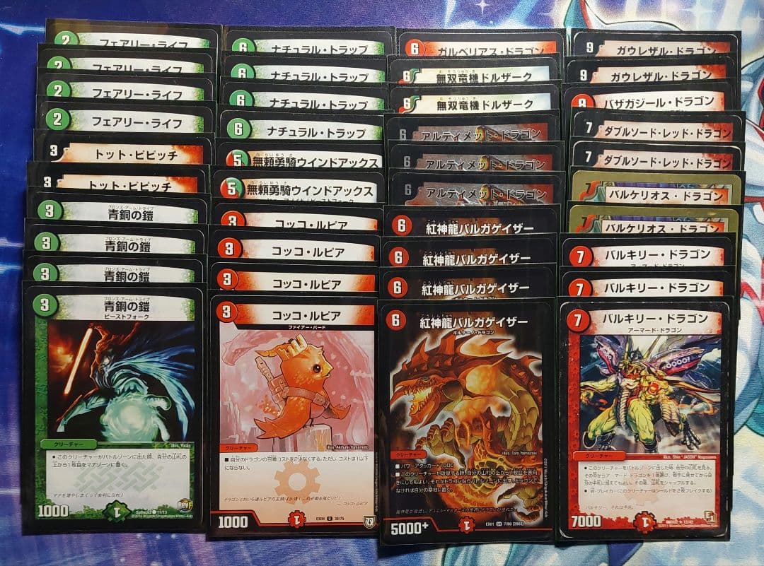 デュエマクラシック05 赤緑連ドラ 構築済みデッキ スリーブ付き 最終