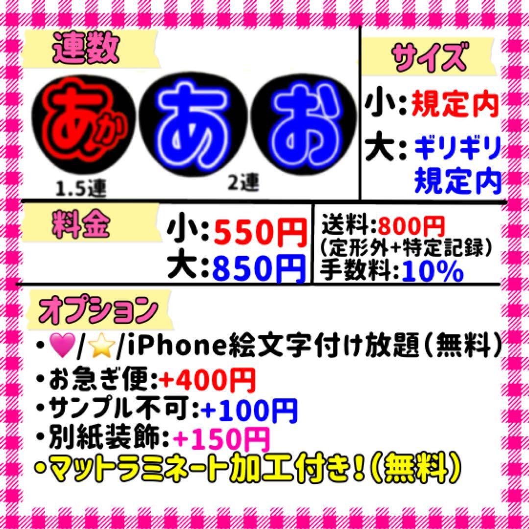 うちわ文字 オーダーページ - アイドル高 品質