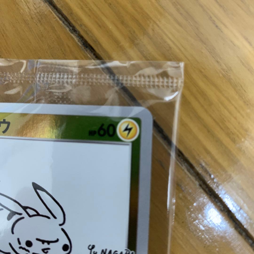新品 ポケモンカード 長場雄 YU NAGABA ピカチュウ プロモ - メルカリ