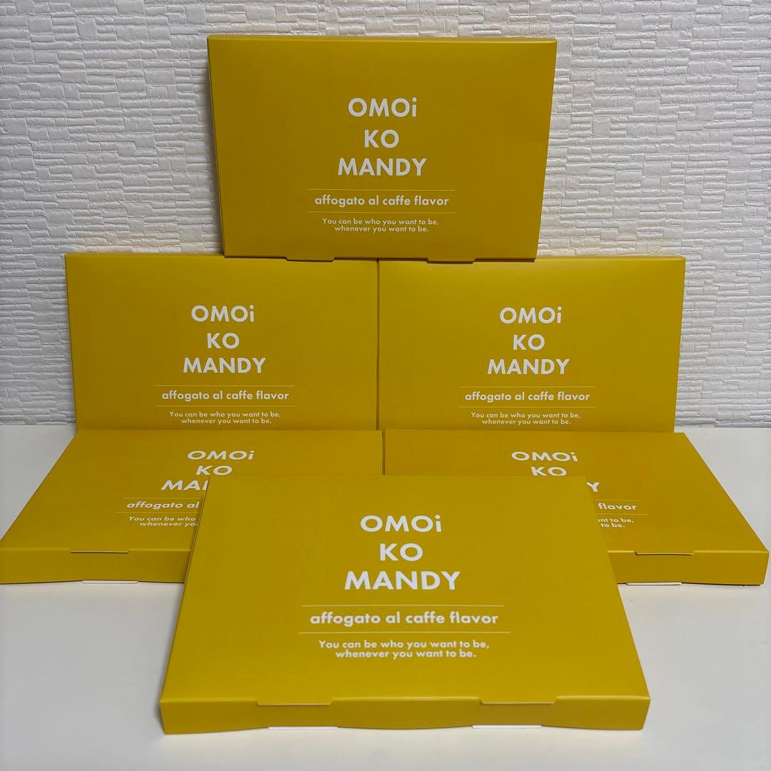 新品未使用　30包入り　⭐️6箱セットomoikomandy オモイコメンディー