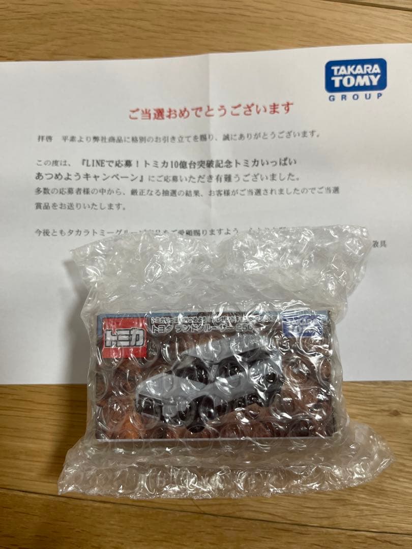 【新品未開封】トミカ トヨタ ランドクルーザー 250 白 トミカ 非売品 2026年最新】トミカ ランドクルーザー 非売品の人気アイテム - メルカリ