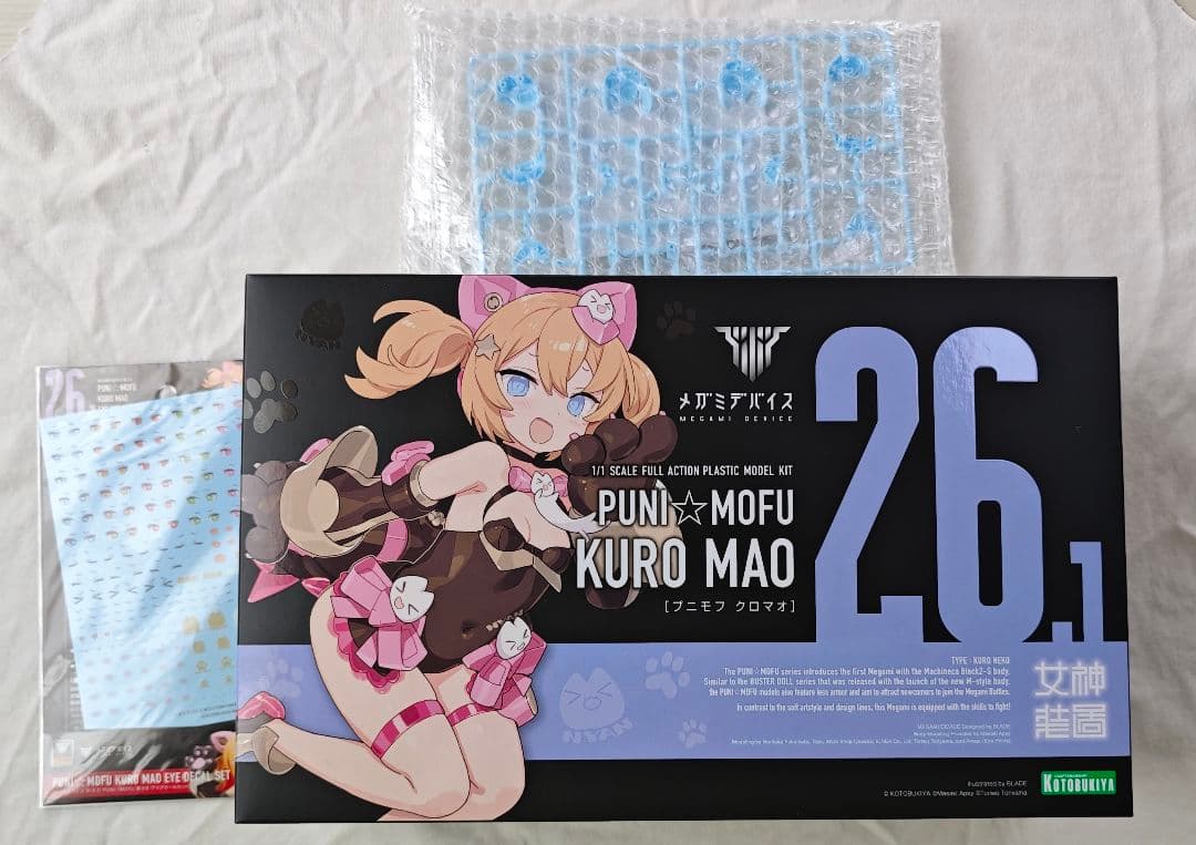 コトブキヤショップ限定特典「特別カラー髪パーツ」PUNI☆MOFU 黒マオ