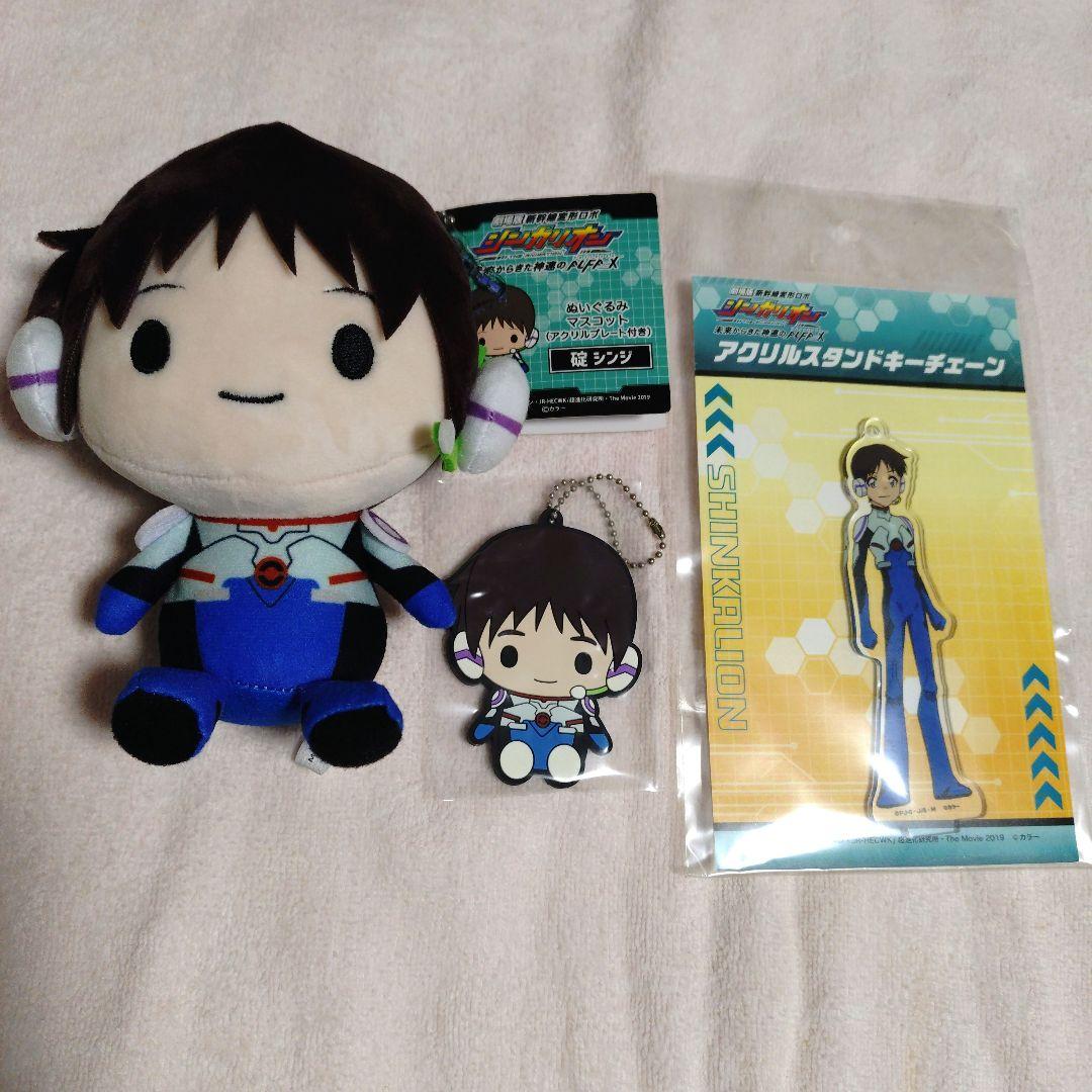 エヴァンゲリオン×シンカリオン 碇シンジ グッズまとめ売り