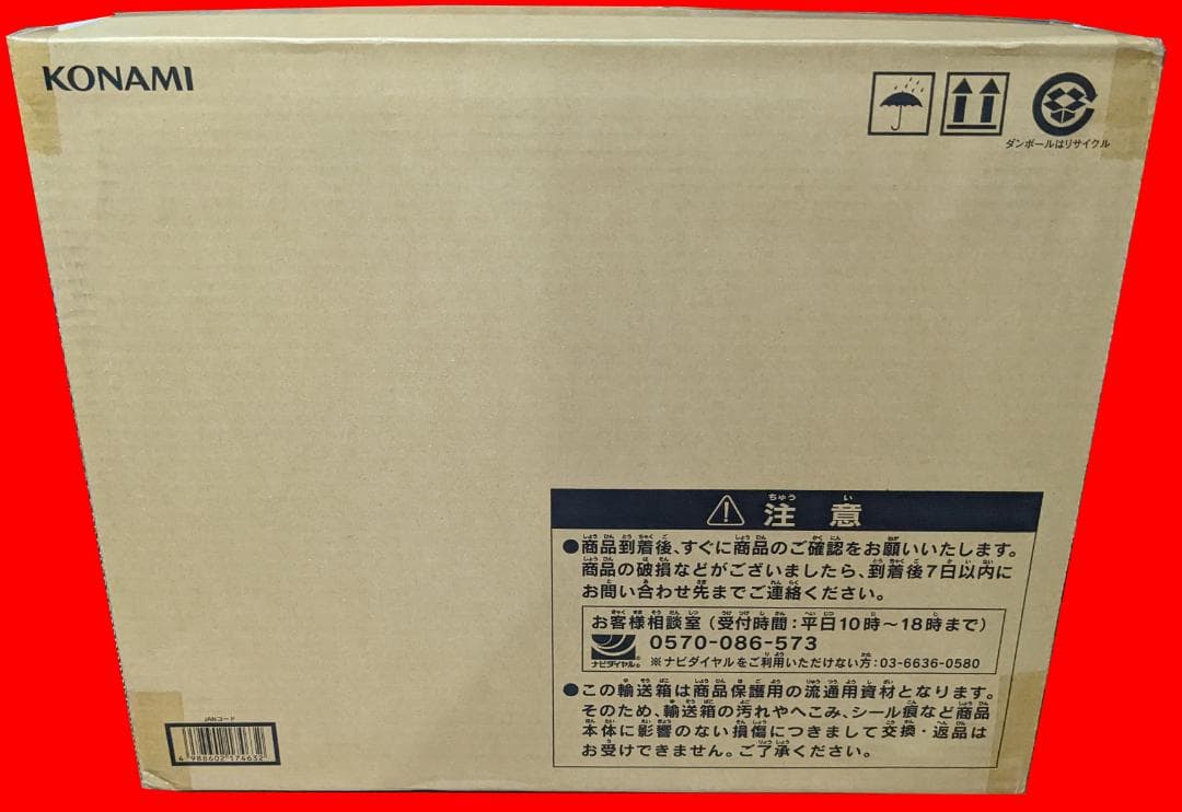 未開封 遊戯王　海馬瀬人 ULTIMATE KAIBA SET　カード入り 新品