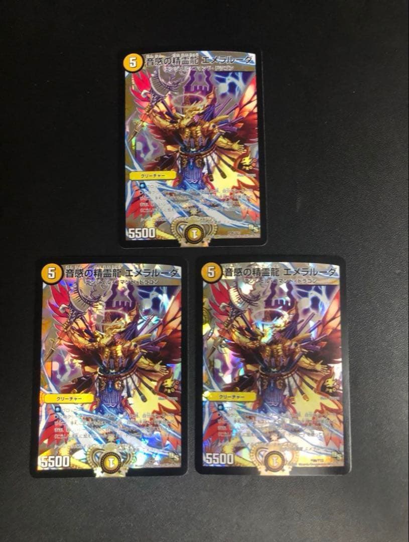 エメラルーダ　プロモ　3枚