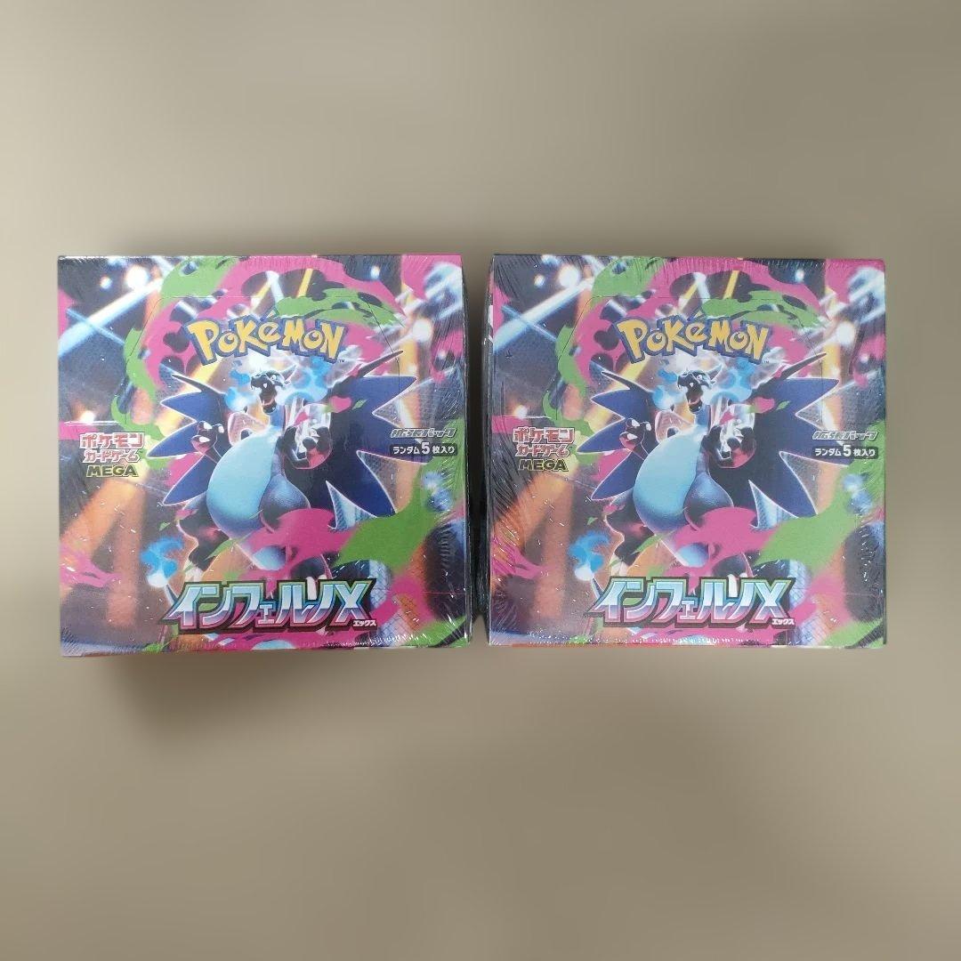ポケモンカード　インフェルノX　2ボックス　未開封シュリンク付き 抽選販売】ポケモンカードゲーム MEGA 拡張パック インフェルノX BOX