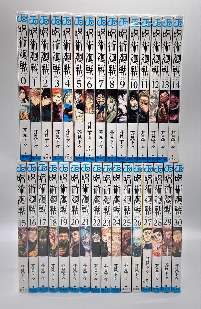 呪術廻戦 0-30巻 全巻セット 呪術廻戦 全巻セット (1-30巻+0巻 完結) 集英社 : 柏の葉 蔦屋書店