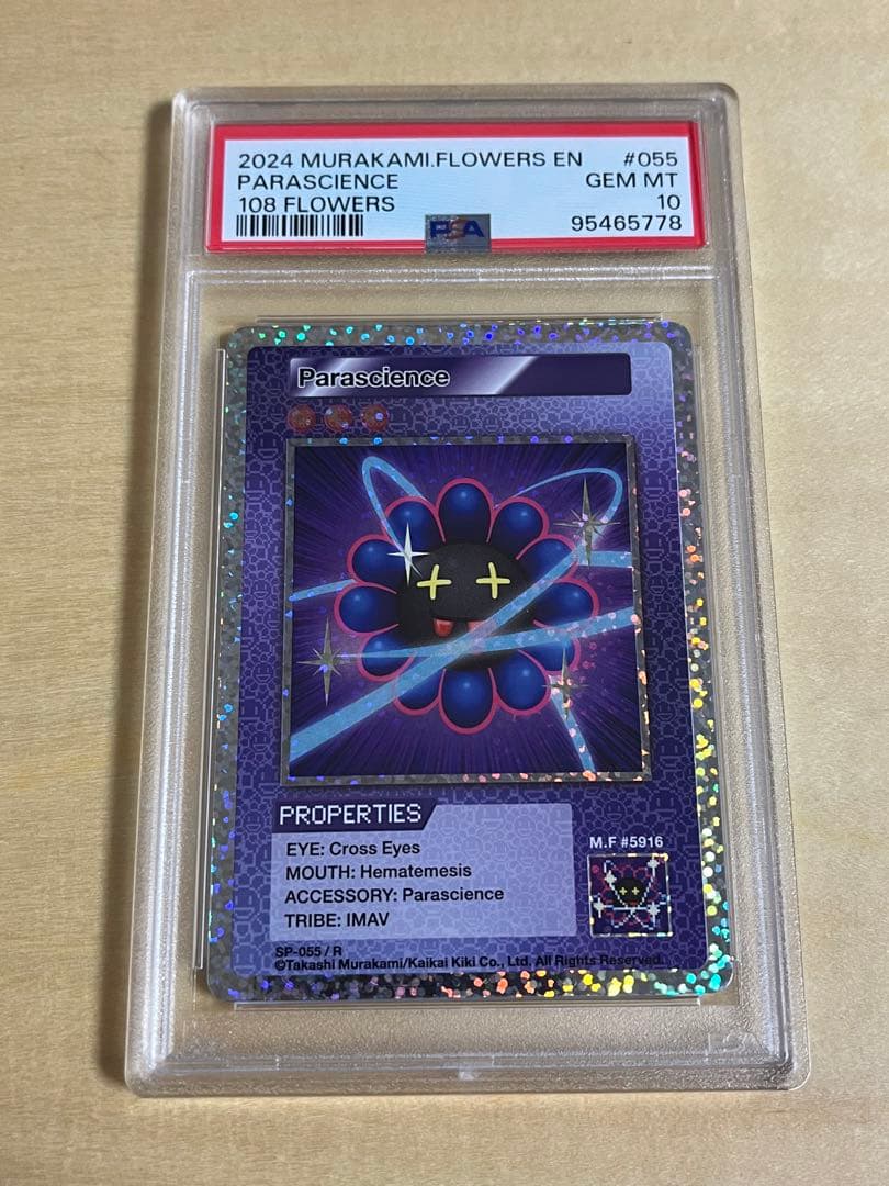 Cyberpunk アイアンマンPIR psa10 プライムカップ上位賞プロモ