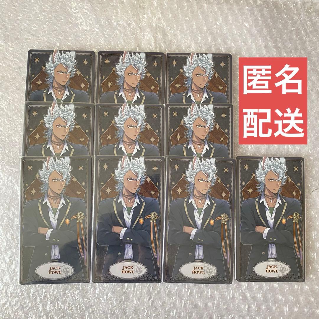 ツイステ ジャック アルカナカード 制服 10枚セット - メルカリ