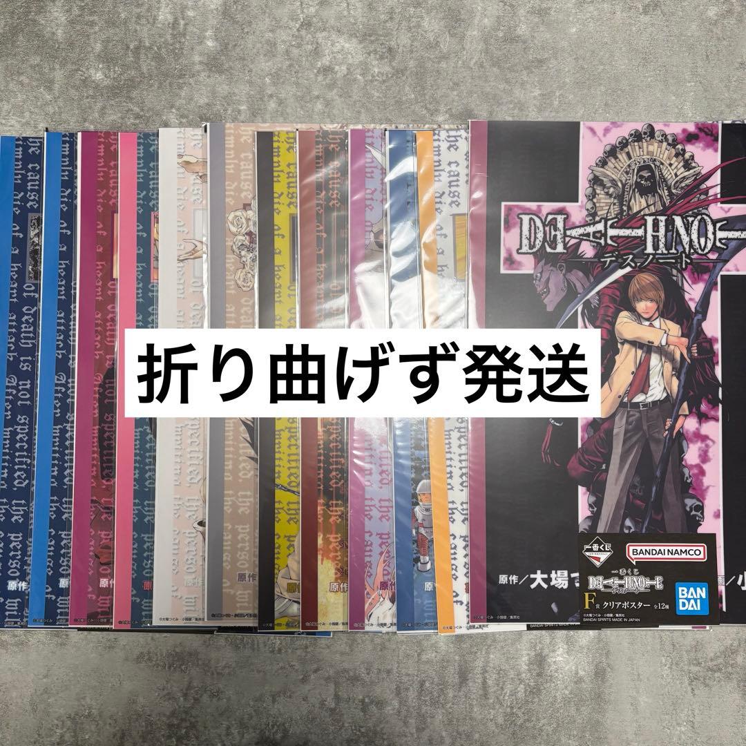 デスノート 一番くじ F賞 クリアポスター セミコンプリート 12点セット