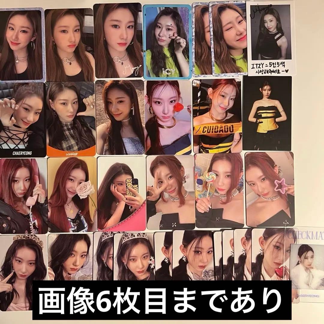 itzy チェリョン トレカ 特典 まとめ売り