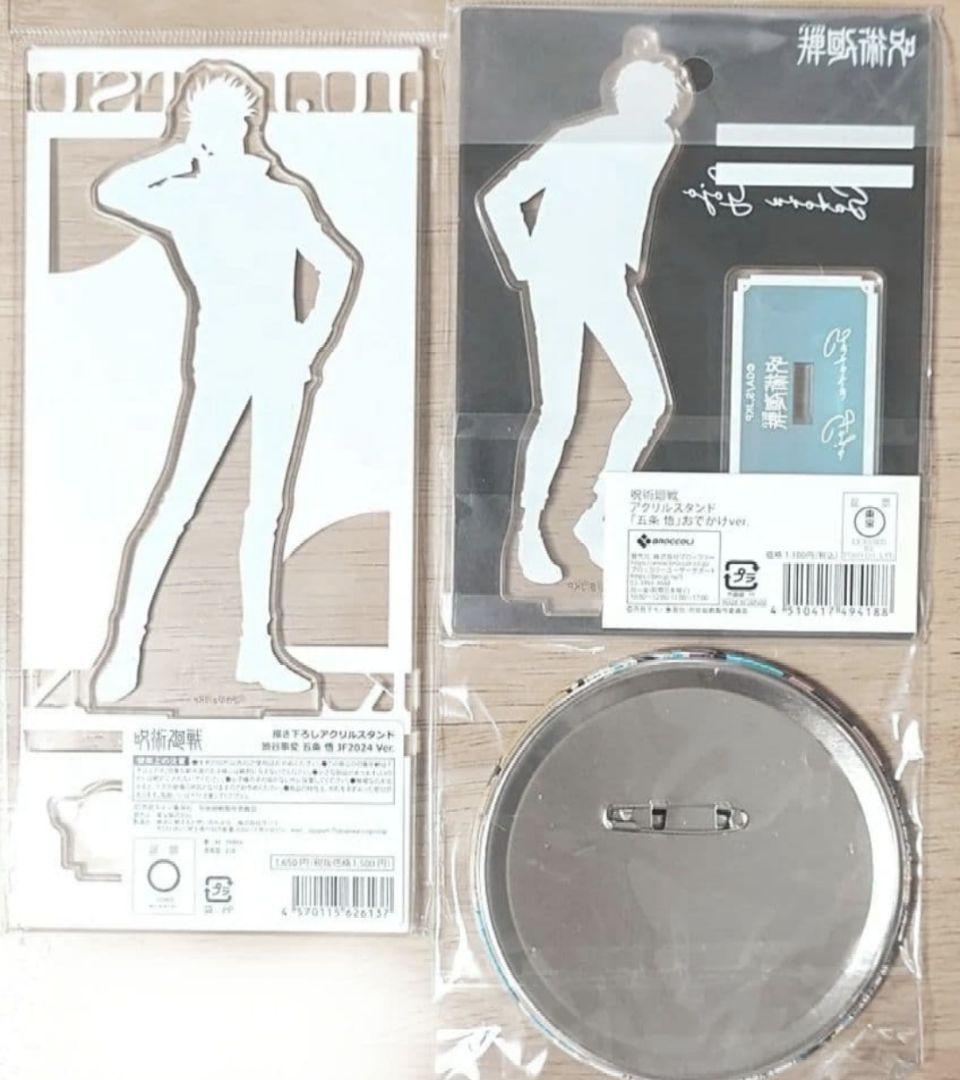 呪術廻戦 五条悟 アクリルスタンド 缶バッジ 3点セット ジャンプ