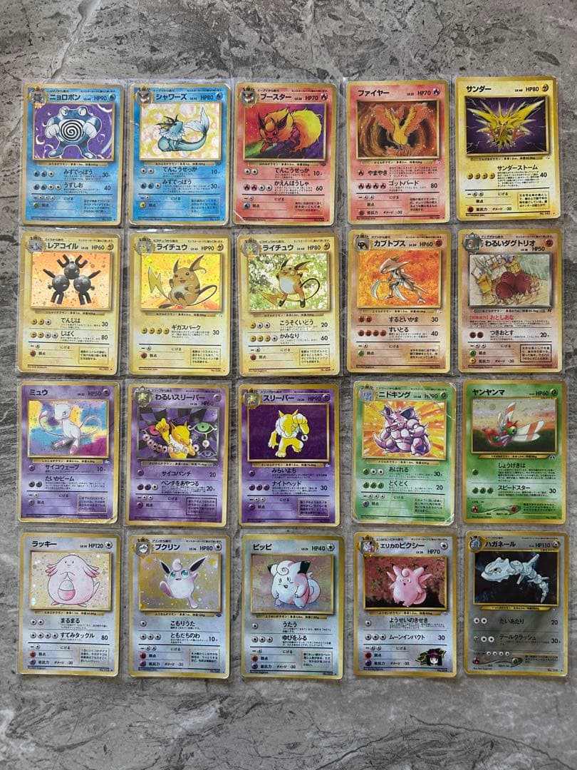 ポケモンカード　旧裏　レア20枚