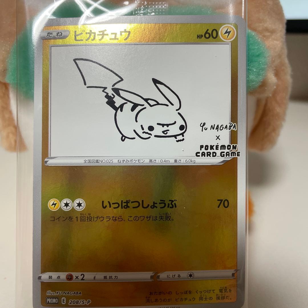 ポケカ　ピカチュウ　YU NAGABA PROMO ピカチュウ 販売 | S プロモーションカード【201〜300