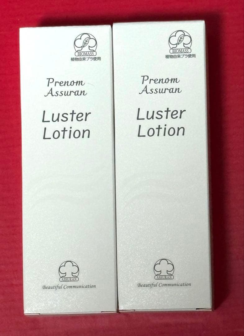 アシュラン　ラスターローション2本