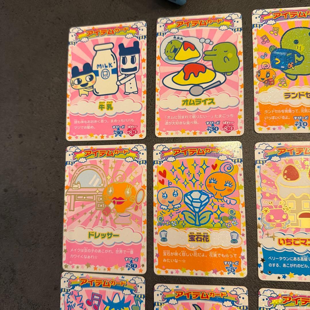 たまごっちカップ アイテムカード イベントカード 16枚セット - メルカリ