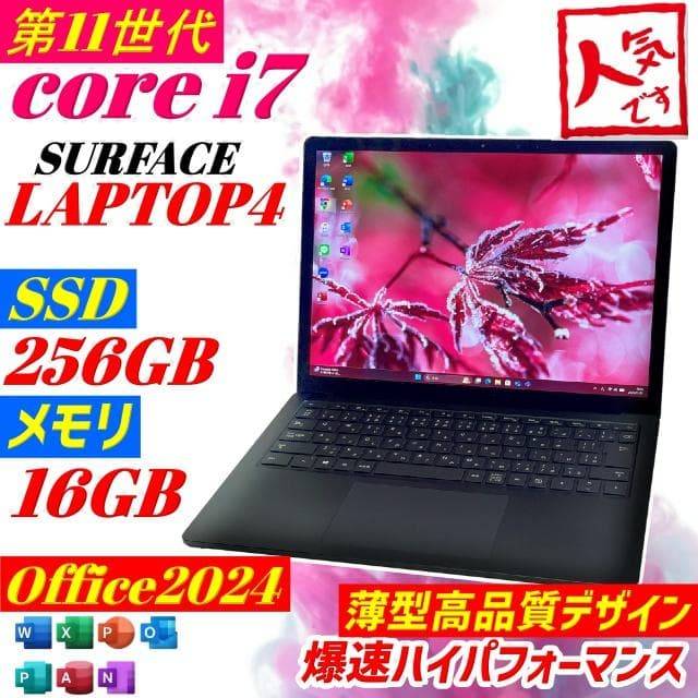 Surface Laptop4 第11世代 i7 ノートPC 16GB SSD