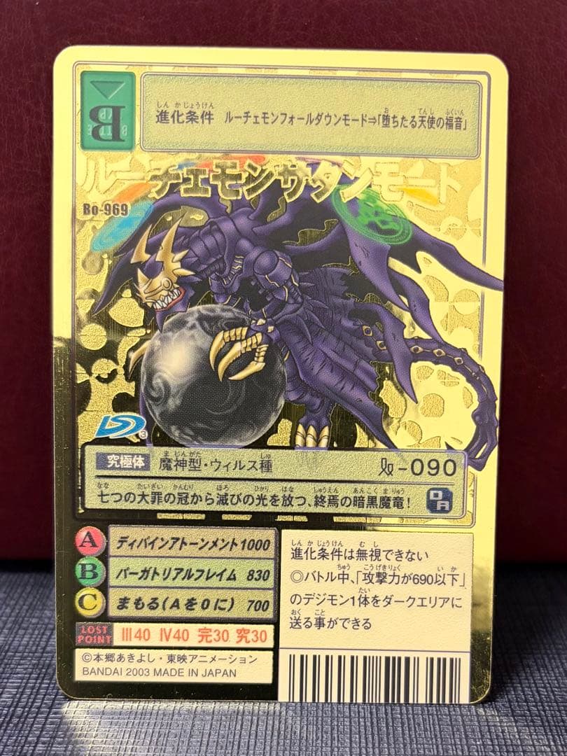 旧デジモンカード ルーチェモン サタンモード - メルカリ