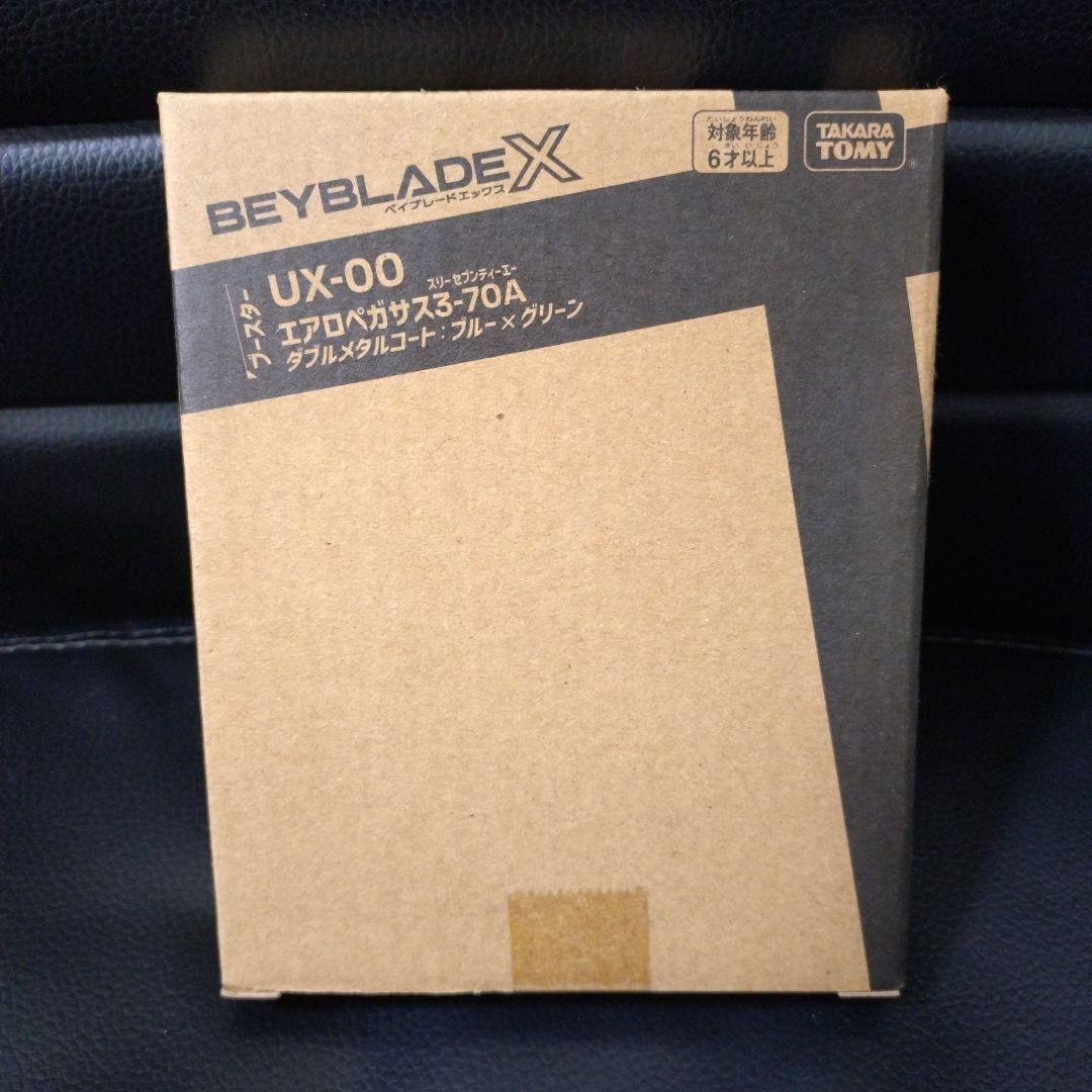 【新品 未開封】当選品　ベイブレードX UX-00 エアロペガサス 3-70A