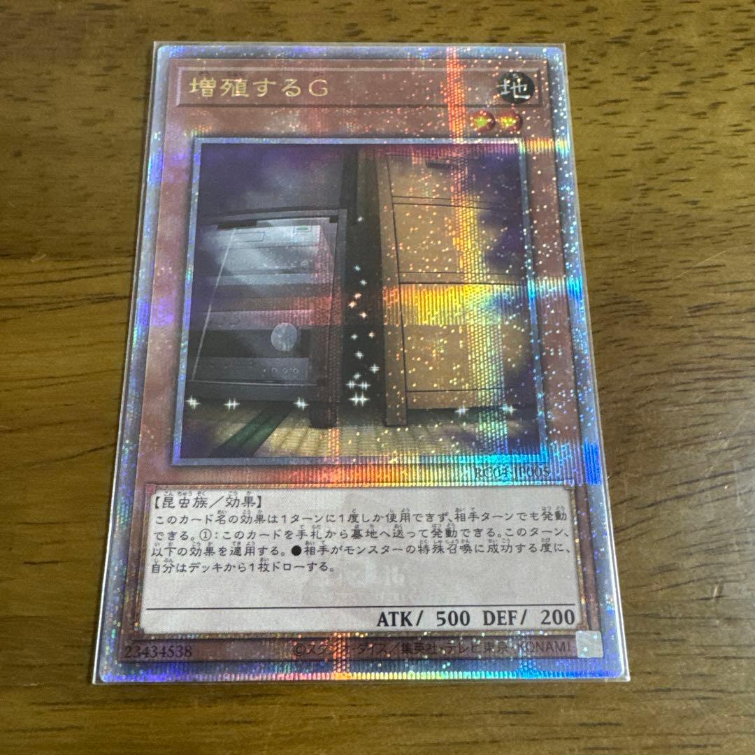 遊戯王 増殖するG 25th 1枚 クオシク 遊戯王カード 25th『増殖するG』クオシク 未使用品 - メルカリ