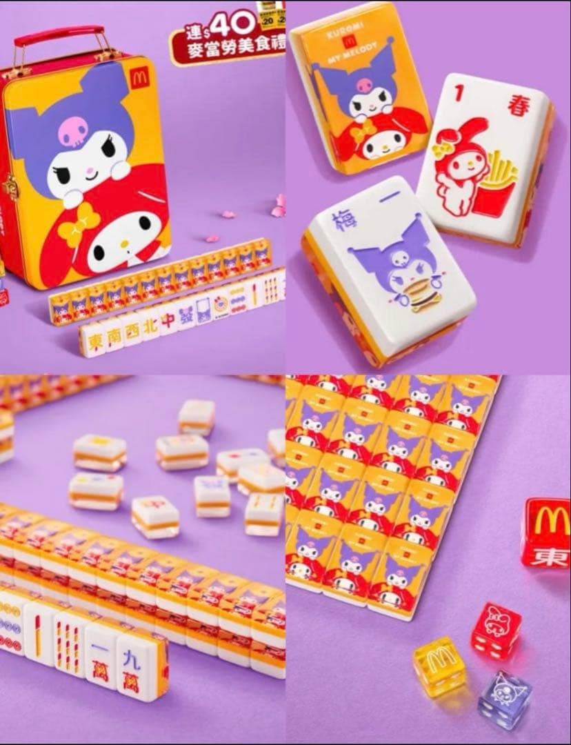 マクドナルド サンリオコラボ 香港/マカオ限定 マイメロディークロミ