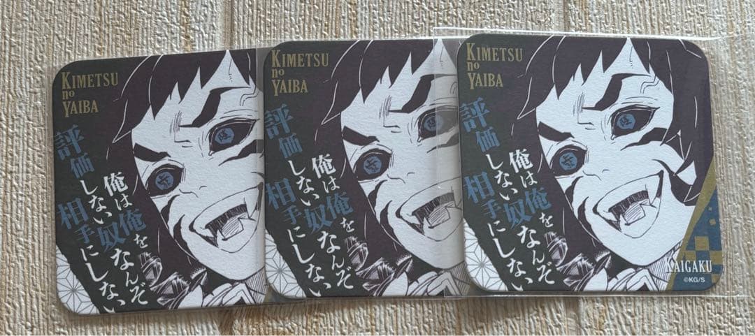 鬼滅の刃 吾峠呼世晴原画展 アートコースター 獪岳 鬼滅の刃展限定