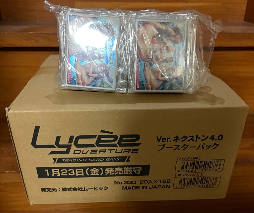 lycee ネクストン4.0 新品未開封カートン　予約特典スリーブ付き　リセ
